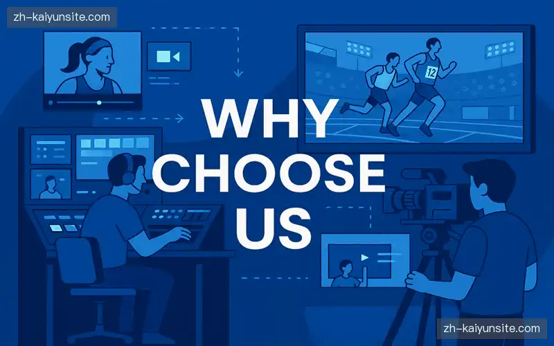 为什么选择我们